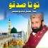 Bedar Bkhshal Chandio Hussaini