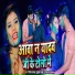 Vinod Yadav, Priti Raj