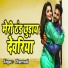 Dharmvati