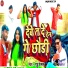 Guddu Famous