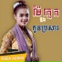 Thida Nouna