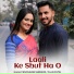 Panchram Shriwas feat. Tiajn Patel