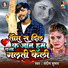 Sandeep Suman