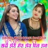 Sahin Khan, Waseem Dehangal, Parvej Manchi