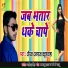 Dheeraj Dhanraj Kushwaha