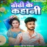 Bittu Tiwari