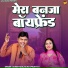 Suresh Gola, RC Upadhyay