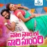 Nakka Srikanth feat. Mounika Dimple