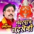 Dukalu Yadav
