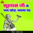 Abhiram Das