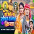 Raman Ji Yadav, Usha Yadav