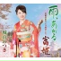 城山みつき