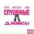 Wene Wild, liliput, маус