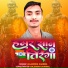 Gajendra Sharma