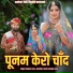 Madan Rana, Monika
