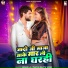 Shashi Lal Yadav, Savita Yadav