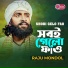 Raju Mondal