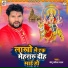 Chotu Chaliya Yadav