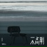 张齐山