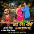 Brajesh Singh, Neha Singh Nishtha