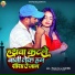 Gautam raj, Sakshi Singh