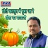 Anil Sharma Sardarpura