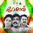 Yasudas, Kalyanimenon