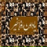 Kios Gooran feat. Mahmoud Ramezani