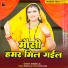 Bhindi Lal