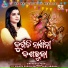 Diptirekha Padhi