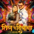Pramod Premi Yadav