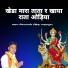 Girdhari Singh Mahapura