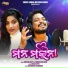 Biswam Rintu, Subhalaxmi Dash