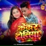 Rajnish Babu, Shrishti Bharti