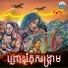 អ ន ស ផល