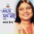 Kanak Chapa