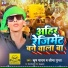 Krish Yadav, Sima Gupta
