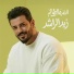 Zied Al Rashed
