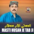 Ahsan Ali Jamali