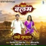 Vaishali Made, Om Jha, Arbind Tiwari