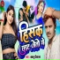 Bablu Deewana