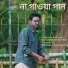 Khalid Mahbub Turjo