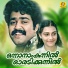 Satheesh Babu, Sibella Sadanandan