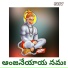 Manju Sri Mutyam feat. Subhash Narayan