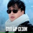 syrym