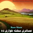 Raza Wazir