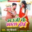 Chhotu Shikari, Beauty Pandey