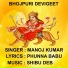 MANOJ KUMAR