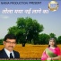 UTTAR KUMAR KALET, KANCHAN JOSHI