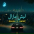 Ghaliaa, المعز
